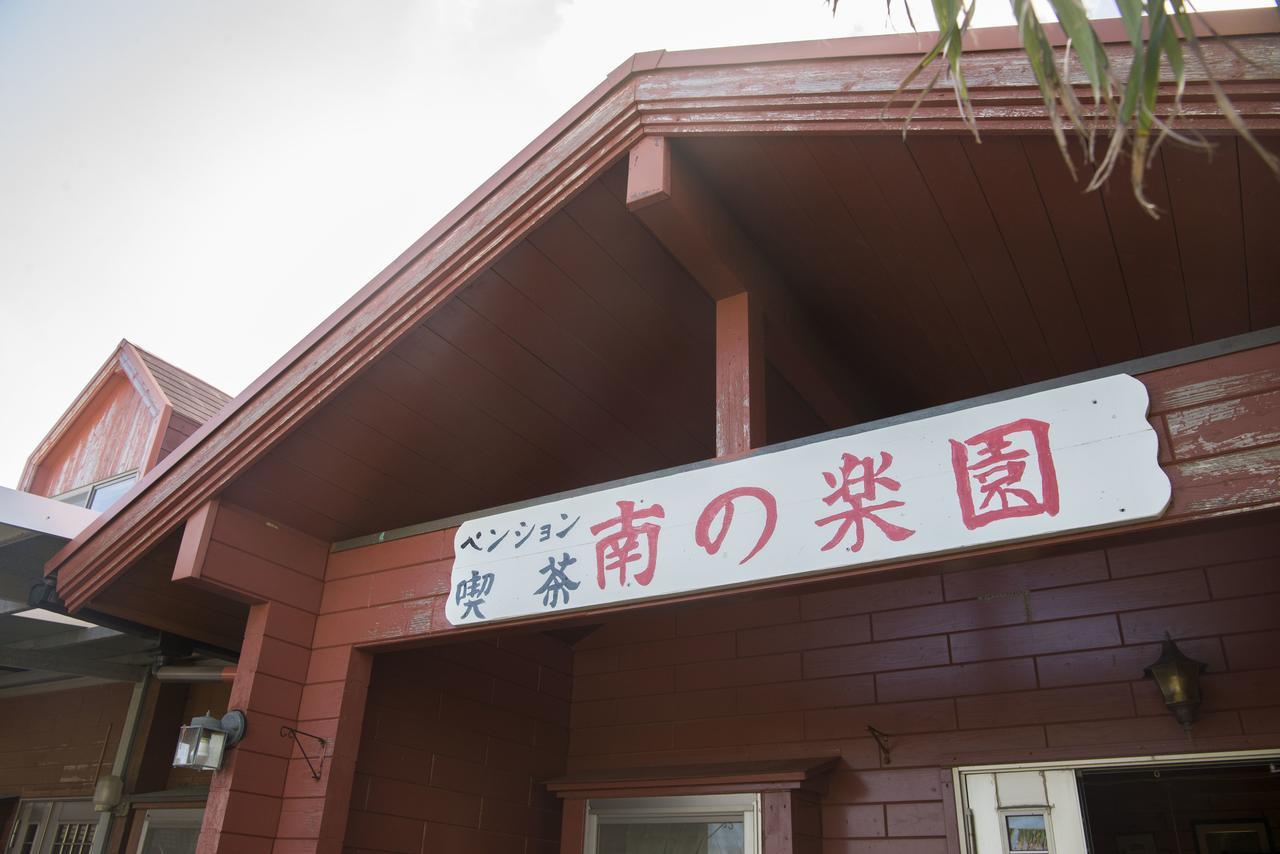 Minaminorakuen Villa Itoman Exterior photo